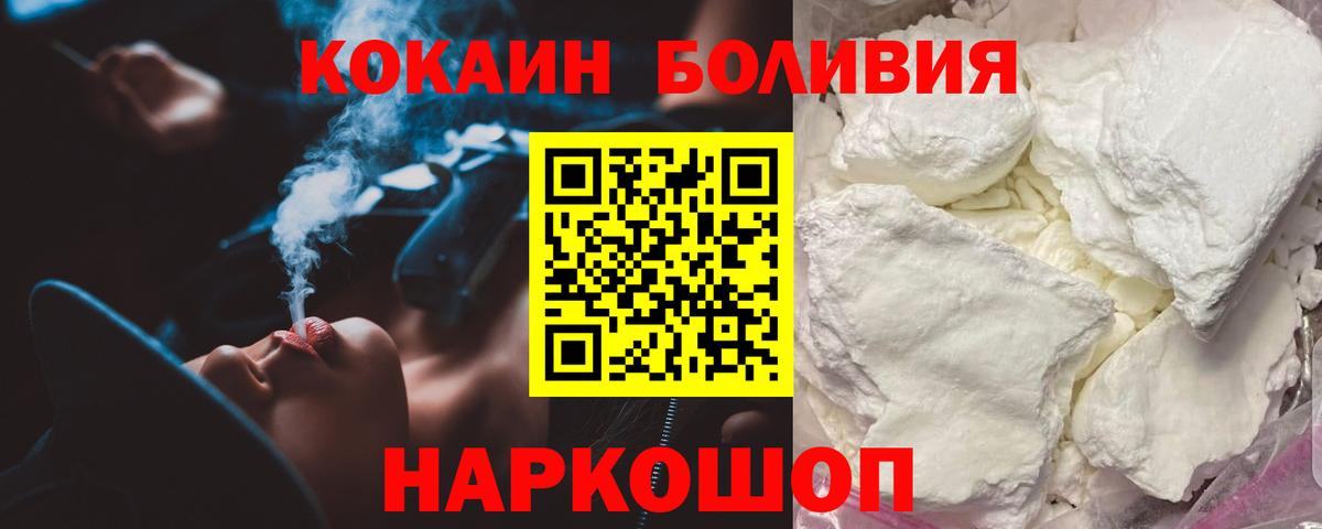 COCAIN Fish Scale Кимовск