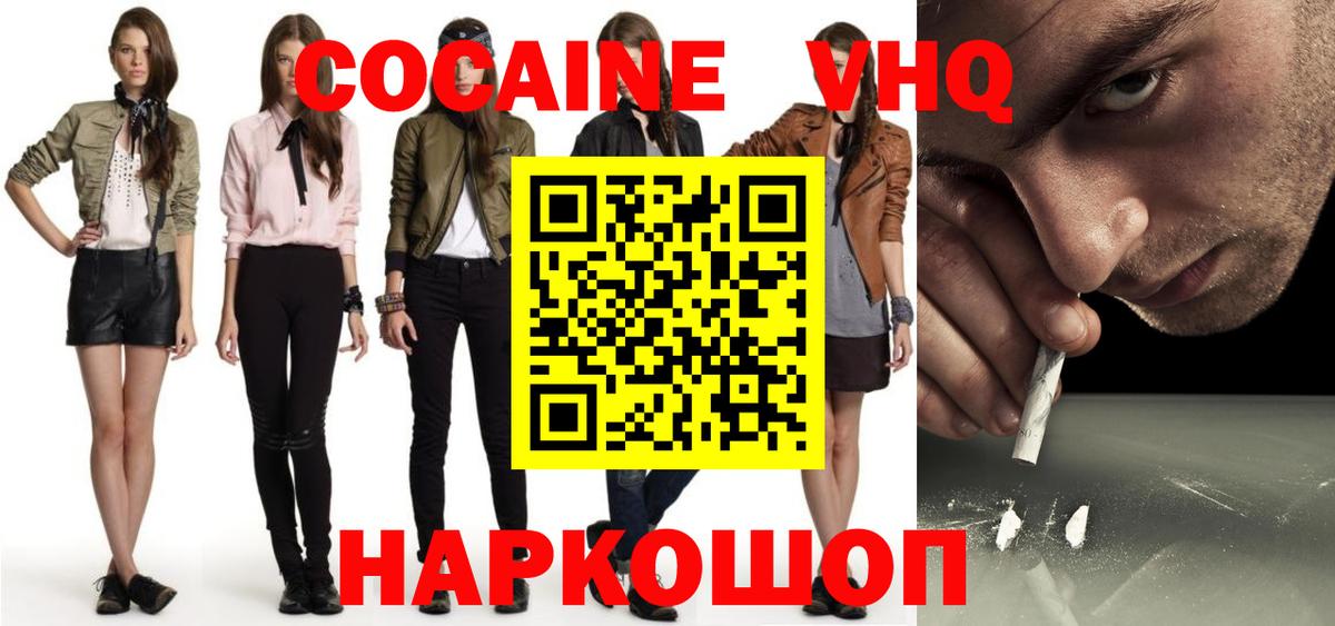 COCAIN  COCAIN Боливия  Вход с VPN  Кимовск 