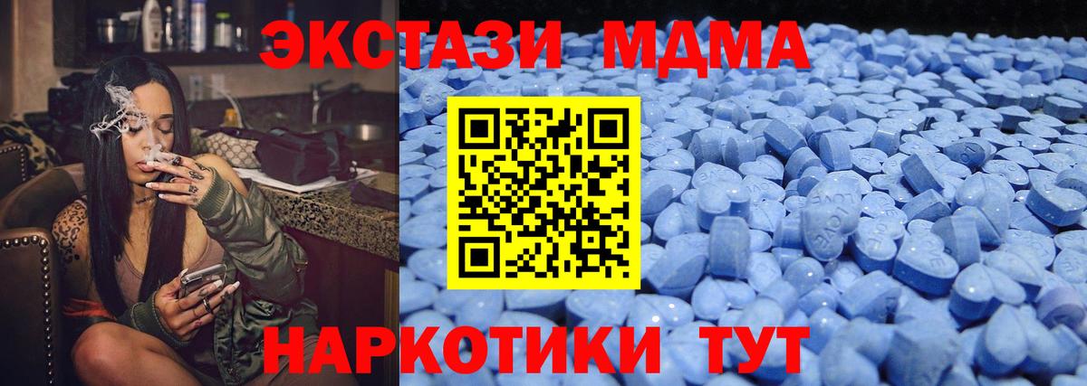 Кимовск  ЭКСТАЗИ 280мг  Экстази  Вход с VPN 