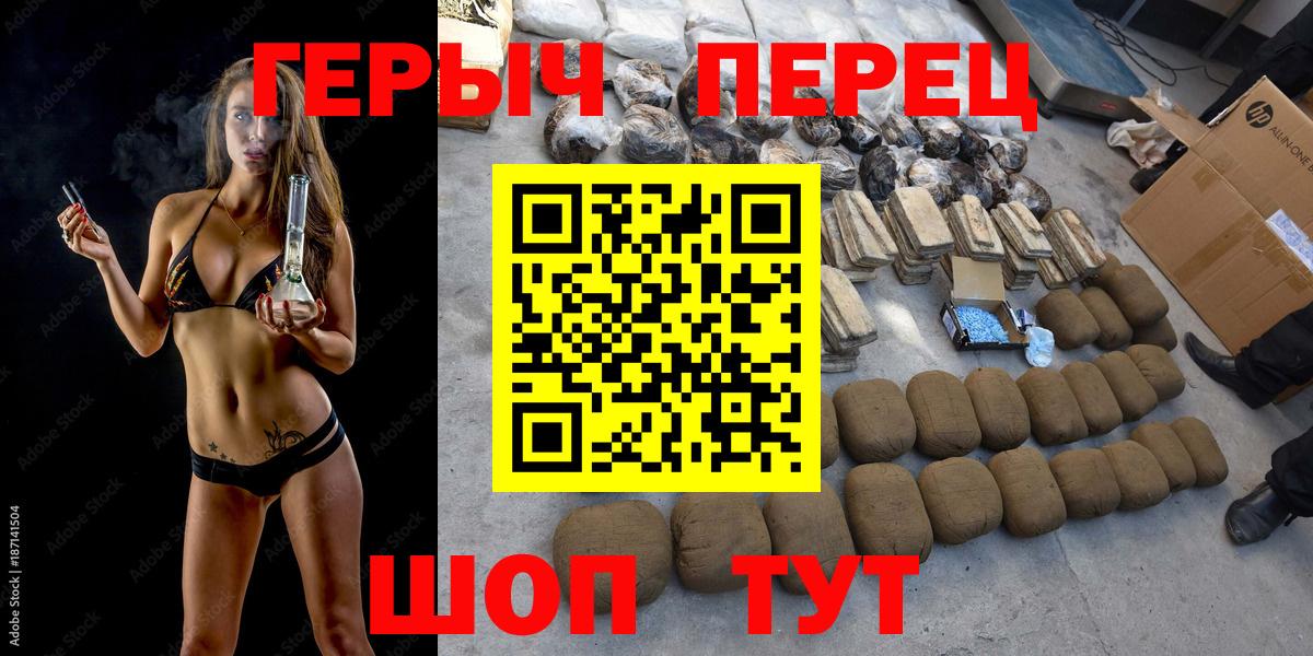 ГЕРОИН гречка  ГЕРОИН  Кимовск  Вход с VPN 