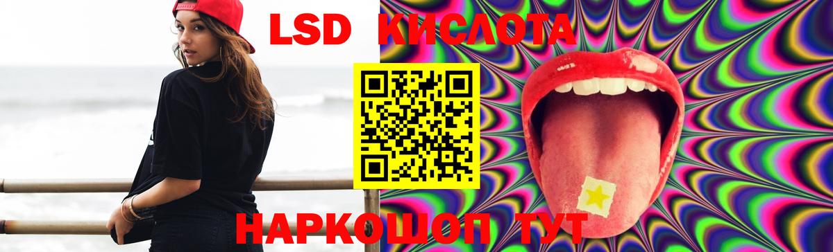 Лсд 25 экстази ecstasy Кимовск