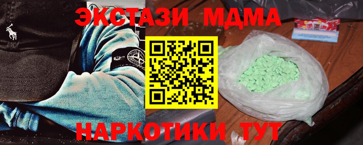 MDMA VHQ Кимовск