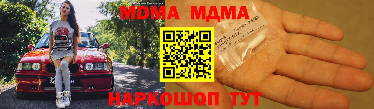 MDMA  Вход с VPN  Кимовск  MDMA Molly 
