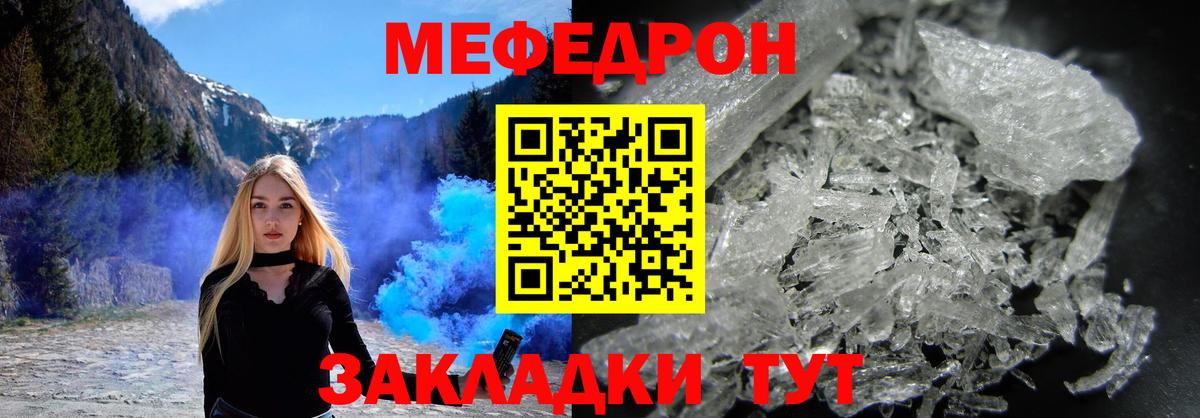 Мефедрон  Кимовск