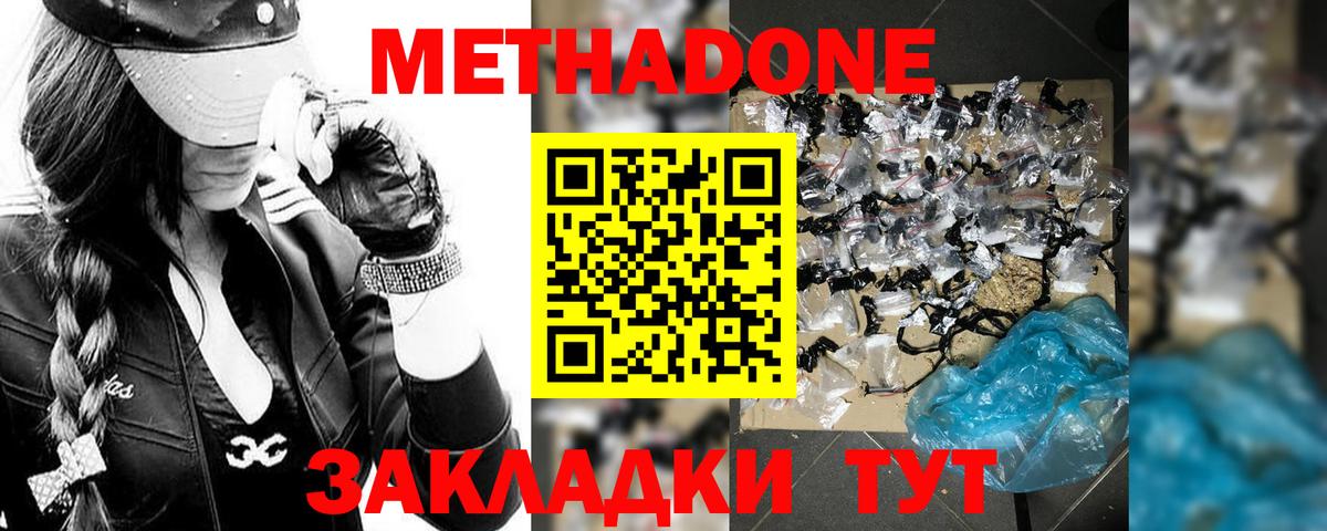 Кимовск  Метадон methadone  Вход с VPN  МЕТАДОН methadone 