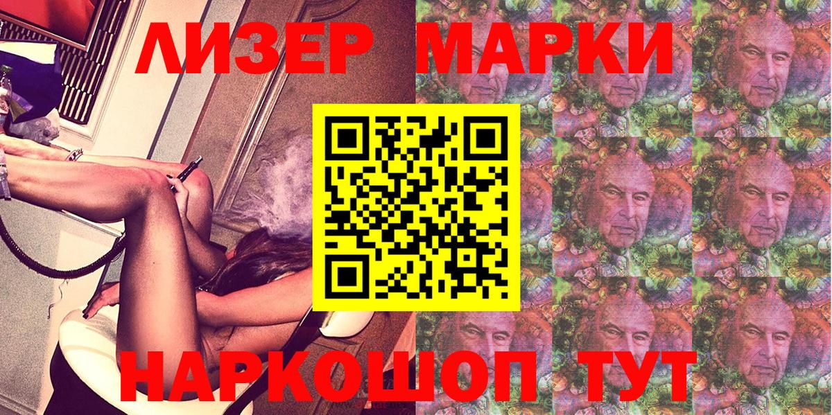 Марки N-bome 1,5мг Кимовск