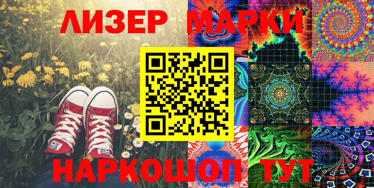 Кимовск  Наркотические марки 1500мкг  Наркотические марки 1500мкг  Вход с VPN 