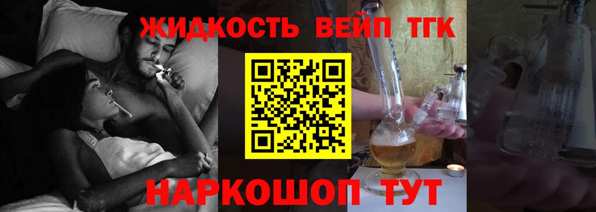 где продают   Вход с VPN  Кимовск  Дистиллят ТГК концентрат 